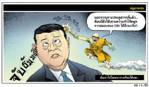 มันเอาไปโฆษณาขายค้อนได้เลย...
