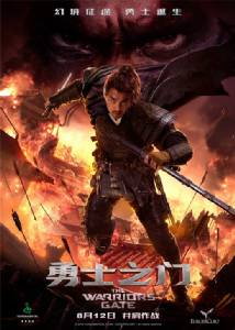 The Warrior’s Gate