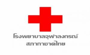 รพ.จุฬาฯ ตรวจสุขภาพ ปชช.ฟรี วันที่ 5 ธ.ค.