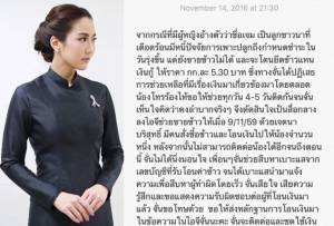 ตร.จ่อออกหมายจับแก๊งสิบแปดมงกุฎ อ้างชื่อดาราสาว “จั๊กจั่น” ระดมทุนซื่อข้าวชาวนา