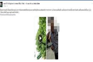 เจ้าของเต็นท์รถแจ้งความดำเนินคดีคนโพสต์คลิป-ข้อความหลังเถียงเรื่องที่จอดรถ