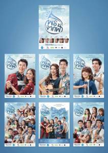 GDH เคลียร์โปสเตอร์ฉาว “พรจากฟ้า” คล้ายซีรีส์ญี่ปุ่น อ้างไม่ได้เจตนา