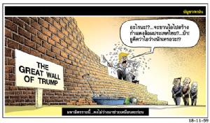 มหามิตรรายนี้...คงไม่ว่างมาช่วยเหมือนตะก่อน