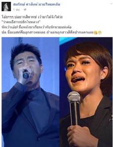 “สมรักษ์” ฉุนนักพูดหมิ่นคนอีสาน ชี้ถ้าเป็นลูกสาวโดนดีดปากแตก