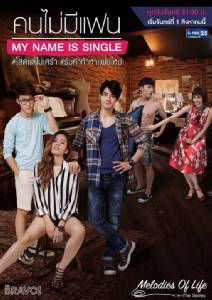 Melodies of Life ตอน คนไม่มีแฟน ตอนที่ 12 (ตอนจบ)