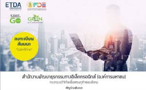 สัมมนาฟรี "กลยุทธ์รวยทะลุล้าน ด้วยร้านค้าออนไลน์"