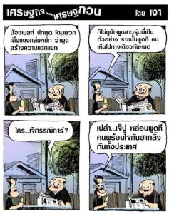 นักพูด
