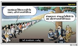 วัดนี้ เข้าหรือไม่เข้า...รวยทั้งคู่
