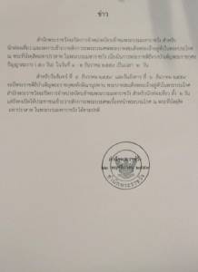 สำนักพระราชวังแจ้งงดการเข้าถวายสักการะพระบรมศพ พระเจ้าอยู่หัว รัชกาลที่ ๙ 1-2 ธ.ค.นี้