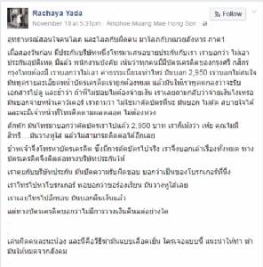 สมาคมนายหน้าลุยหาตัวแทนหลอก “อัยการ” ย้ำความถูกต้อง-ยุติธรรม