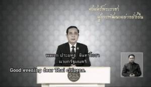 นายกฯ ชี้ รบ.น้อมนำ “ศาสตร์พระราชา” บริหารประเทศ ขอ ปชช. สานต่อปณิธานใช้ชีวิตพอเพียง