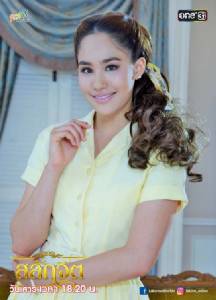 "ปันปัน" หายเหนื่อย แฟนละครชม นางเอกเจ้าน้ำตา
