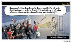 ว่างงานอยู่...น่าไปเสนอบริการ