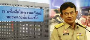 จับ “ธัมมชโย” บานปลาย-จลาจล-ทำลายพุทธศาสนา !?