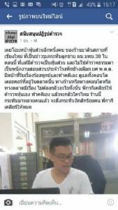 ตำรวจ สภ.ช้างเผือกยืนยันไม่ได้เป็นหุ้นส่วน และถอดกล้องวงจรปิด “มาลิน สกาย”