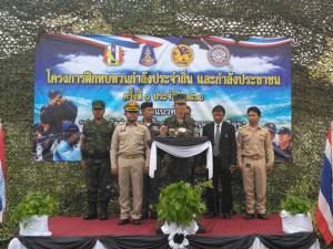 ฉก.นย. เปิดโครงการฝึกทบทวนกำลังประจำถิ่นและกำลังประชาชน ครั้งที่ 1 ประจำปี 2560