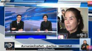 “ไก่ ภาษิต” กับบทบาทสื่อบนหัวอกแม่ที่ลูกชายโดนรุมทำร้าย!