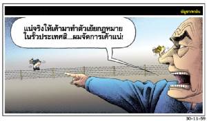 ผมจัดการเค้าแน่!