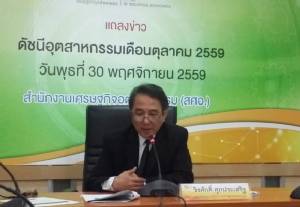 “สศอ.” ลุ้นดัชนีผลผลิตอุตสาหกรรมปีนี้จะโต 0.5%