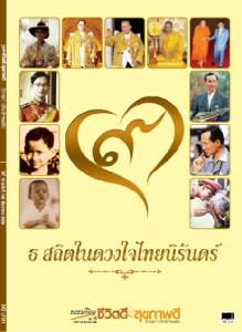 ธรรมลีลา ปีที่ 16 ฉบับที่ 192 ธันวาคม 2559