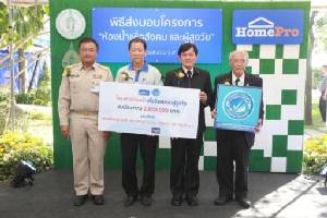 “โฮมโปร” เดินหน้าสร้างห้องน้ำเพื่อสังคมแห่งที่ 2 ณ สวนหลวง ร.9