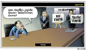 หมดมุก