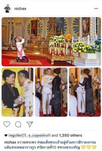 ทูลกระหม่อมหญิงอุบลรัตนฯ ถวายพระพรสมเด็จพระเจ้าอยู่หัวพระองค์ใหม่