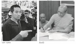 คดี “บอล-กฤษณะ” กับ “ธัมมชโย” คำถามเรื่องสองมาตรฐาน!?