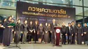 เปิดนิทรรศการ “ธ สถิตในดวงใจไทยทั่วหล้า”