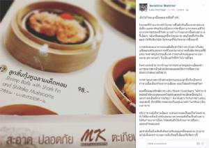 โวย MK ภัตตาคารสุกี้ดังเสิร์ฟ “ลูกชิ้นหูฉลาม” ทำร้ายสัตว์ทะเลหายาก