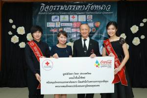 มูลนิธิโคคา-โคลาฯ มอบน้ำดื่มแก่สภากาชาดไทยช่วยภัยหนาว