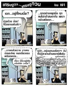 วันที่ไม่มีสะพานรัชโยธิน