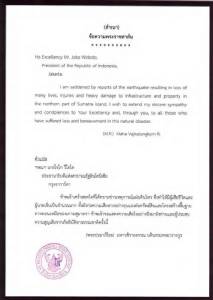 สมเด็จพระเจ้าอยู่หัวมหาวชิราลงกรณฯ ส่งพระราชสาส์นเสียพระราชหฤทัยถึง ปธน.อินโดนีเซีย