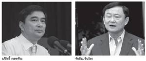 เปิดร่างกฎหมายพรรคใหม่สุดเข้ม-เพื่อแม้วร้องจ๊าก !!