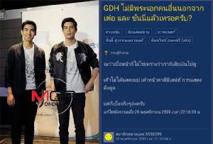 ถูกตั้งกระทู้เบื่อหน้า “ซันนี่-เต๋อ” อย่างฮา บอกขอหลบไปร้องไห้ แต่ให้เป็นนางเอกก็ได้นะ!