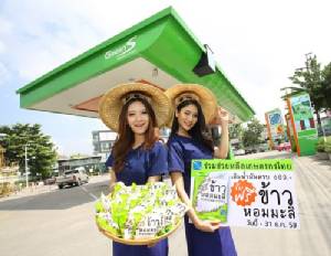 บางจากฯ ชวนปันน้ำใจช่วยเกษตรกร
