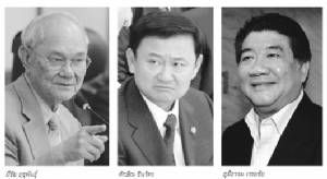 เพื่อไทยคว่ำบาตร รธน.-กม.พรรคการเมือง ประท้วงไม่ลงเลือกตั้ง !?