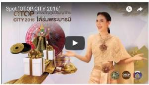 มาแล้ว! โอทอปส่งท้ายปี “ของขวัญภูมิปัญญาไทย ใต้ร่มพระบารมี” ขนสินค้าร่วม 3 พันราย ตั้งเป้า 1 พันล้านบาท