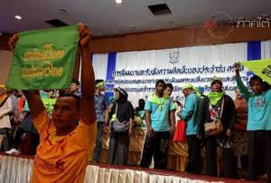 เดือด! ชาวบ้านเข้ายึดเวที ค.1 ท่าเรือน้ำลึกสงขลา จนท. 500 นาย รปภ.วุ่น หวั่นเหตุการณ์บานปลาย (ชมคลิป)