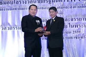 พฤกษา รับโล่ “EIT-CSR Awards 2016”