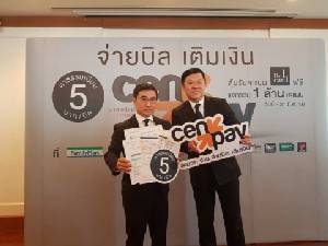 “เซ็นทรัล”สยายปีกบิลเพย์เมนต์ จ่อขยายการจ่ายผ่านแอพมือถือ