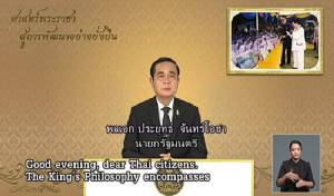 นายกฯเผยเตรียมช่วยผู้มีรายได้น้อยที่พลาดลงทะเบียน แนะติดตามข่าว หวั่นเสียสิทธิอีก