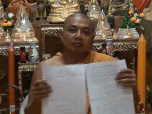 แฉ! เจ้าอาวาสวัดราชมานิตสถิตมหาธาตุเจดีย์ศรีทักษิณ เคยถูกอดีตเจ้าคุณขู่ทำร้ายร่างกาย