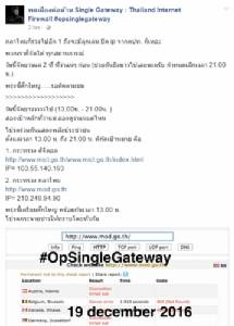 ค้าน พ.ร.บ.คอมพ์ ลาม! พลเมืองต่อต้าน Single Gateway สั่งลุยล่ม 2 เว็บรัฐ นัดพรุ่งนี้จัดชุดใหญ่ เว็บทำเนียบฯ-สำนักนายกฯ โดนแล้ว