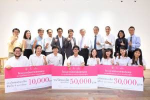 แสนสิริ ร่วมจัดการประกวดการออกแบบโครงการ “บ้านพิงพัก (Pink Park Village)”