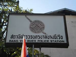 ตร.จ่อขยายผลรวบแก๊งคลินิกศัลยกรรมเถื่อนฝั่งธนบุรี