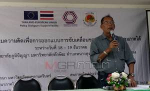 เลาะสนาม - [แอบ] สำรวจขบวนการประชาชนภาคใต้กับการต่อสู้สนามใหม่ (ตอนที่ 1)...ดับบ้าน สานพลัง สร้างขบวน / บุญจิตร บุญสุภา