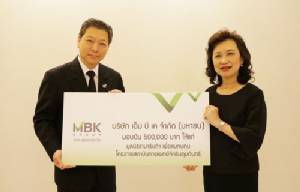 “เอ็ม บี เค”  มอบเงิน รพ.รามาธิบดี