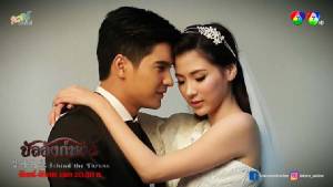 "บัลลังก์หงส์" ตอนที่ 18 (ตอนอวสาน)