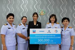 เชฟรอนมอบเงินบริจาค 300,000 บาทแก่โรงพยาบาล